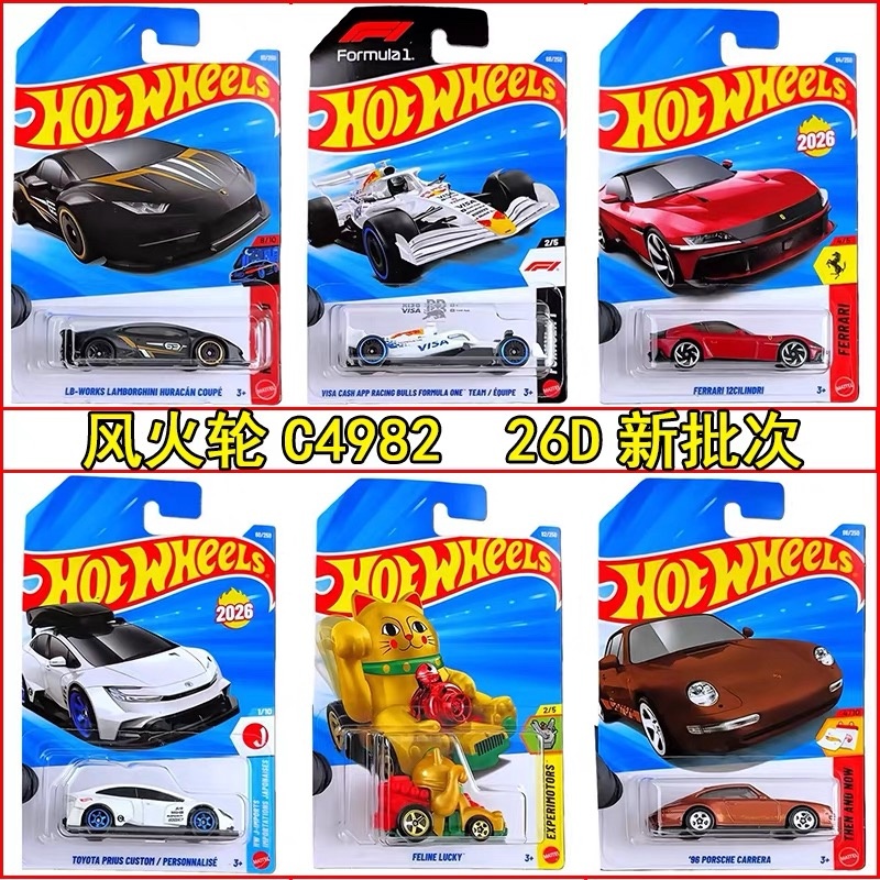 Hot Wheels Car Mainline - Echtes Hot Wheels 1/64 Mainline Series